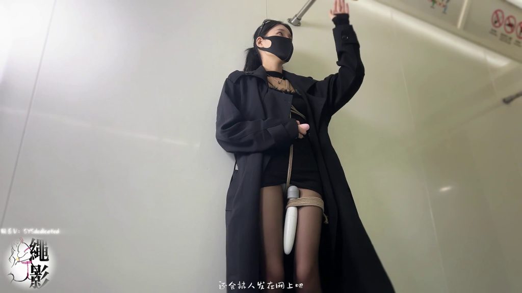 图片[1]-【绳影社】地铁怪谈，少女的怪癖事迹自诉（第一集）-束乐kbss