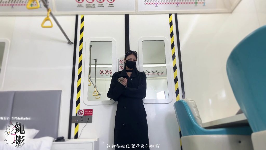 图片[13]-【绳影社】地铁怪谈，少女的怪癖事迹自诉（第一集）-束乐kbss