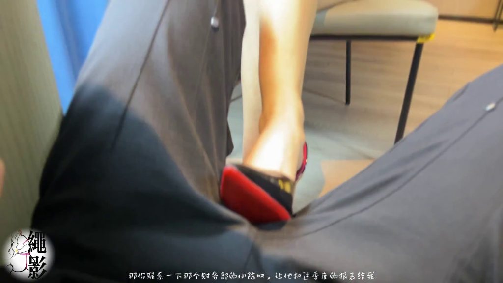 图片[18]-【绳影社】白领上司虐待员工被下药第一视角（第一集）-束乐kbss