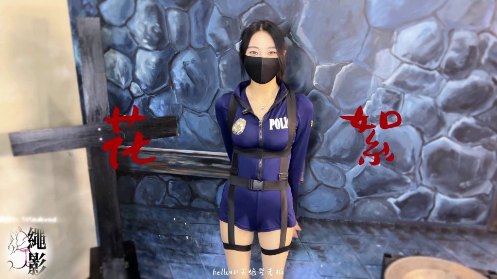 图片[15]-【绳影社】美女侦探，以身入局抓捕黑社会大佬（下集）-束乐kbss