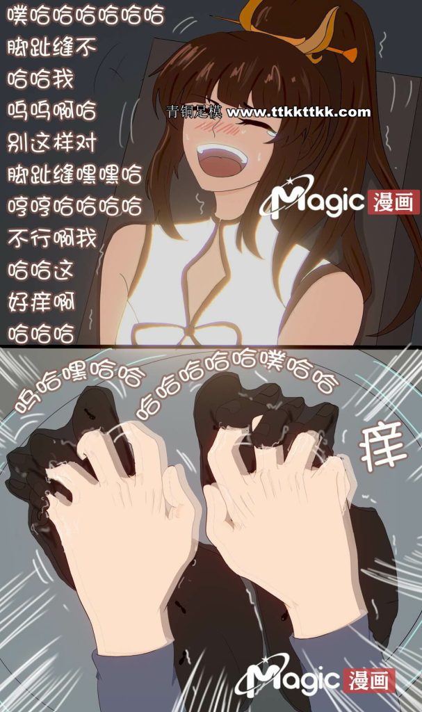 图片[7]-王者痒罚室全集（共计24部，单部30P左右）-束乐kbss