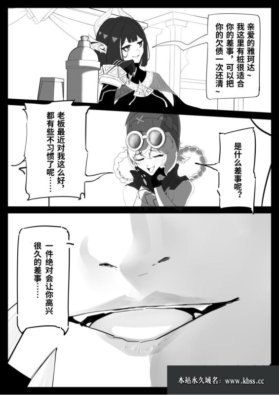 Miskyz 《原神》雅柯达(17P)-束乐kbss