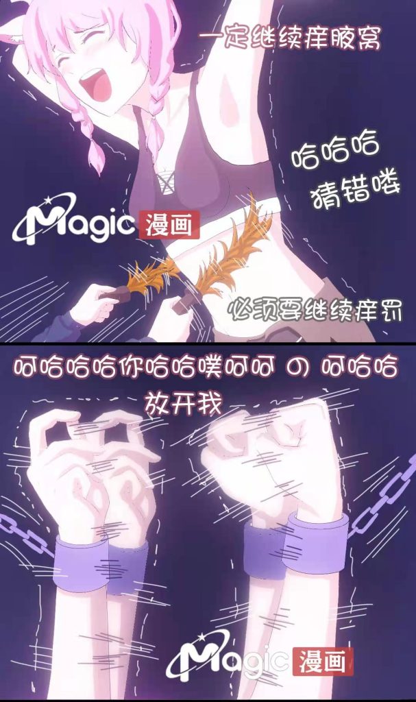 图片[10]-王者痒罚室全集（共计24部，单部30P左右）-束乐kbss