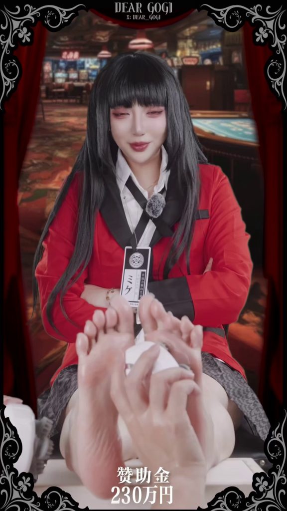 图片[8]-【Dear Gogi】大逆転！ 蛇喰夢子の謎のスポンサー資金！ [11分钟／397MB]-束乐kbss