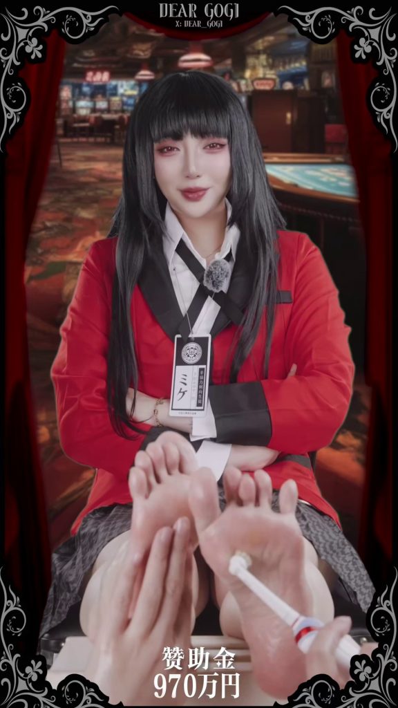 图片[9]-【Dear Gogi】大逆転！ 蛇喰夢子の謎のスポンサー資金！ [11分钟／397MB]-束乐kbss