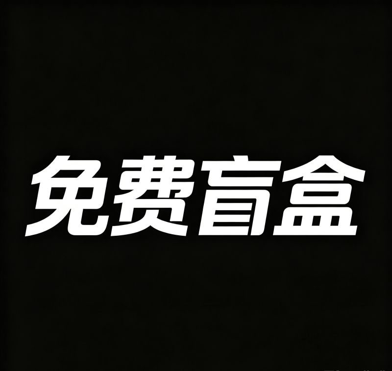 免费资源(18)-束乐kbss