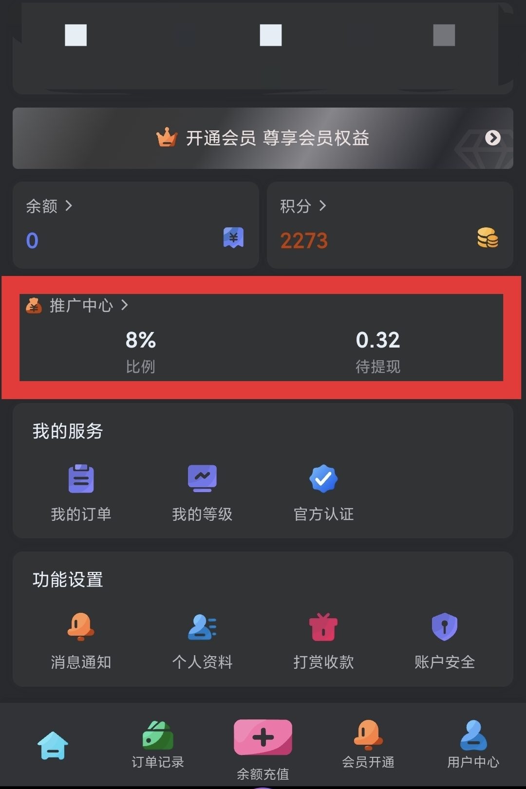 图片[3]-推广返佣活动指引（已更新，必看）-束乐kbss