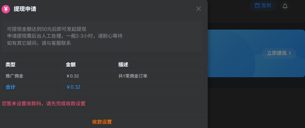 图片[5]-推广返佣活动指引（已更新，必看）-束乐kbss