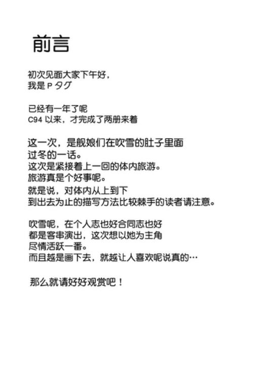 图片[2]-成为镇守府(34P)-束乐kbss