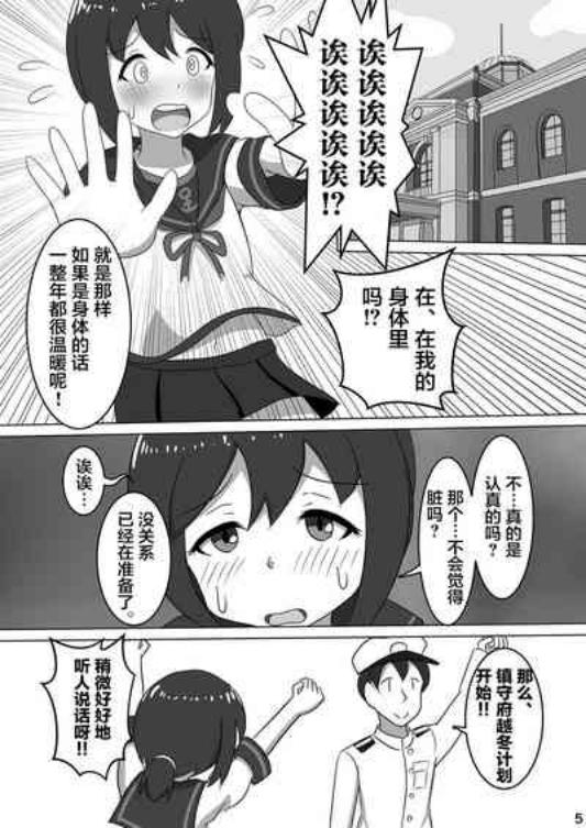成为镇守府(34P)-束乐kbss