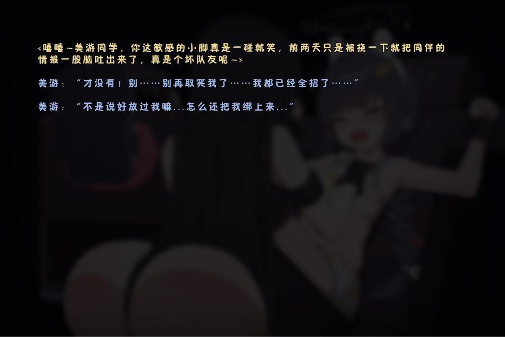 图片[2]-持续性欺负美游(37P漫画)-束乐kbss