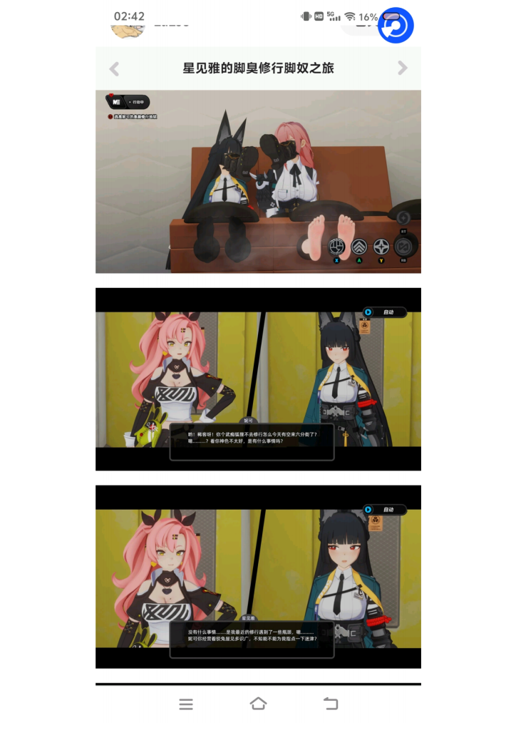 绝区零星见雅（16p漫画）-束乐kbss