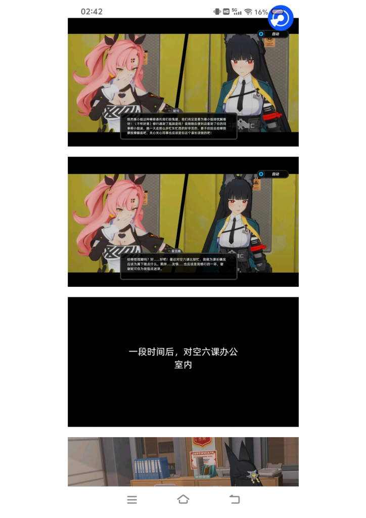 图片[1]-绝区零星见雅（16p漫画）-束乐kbss