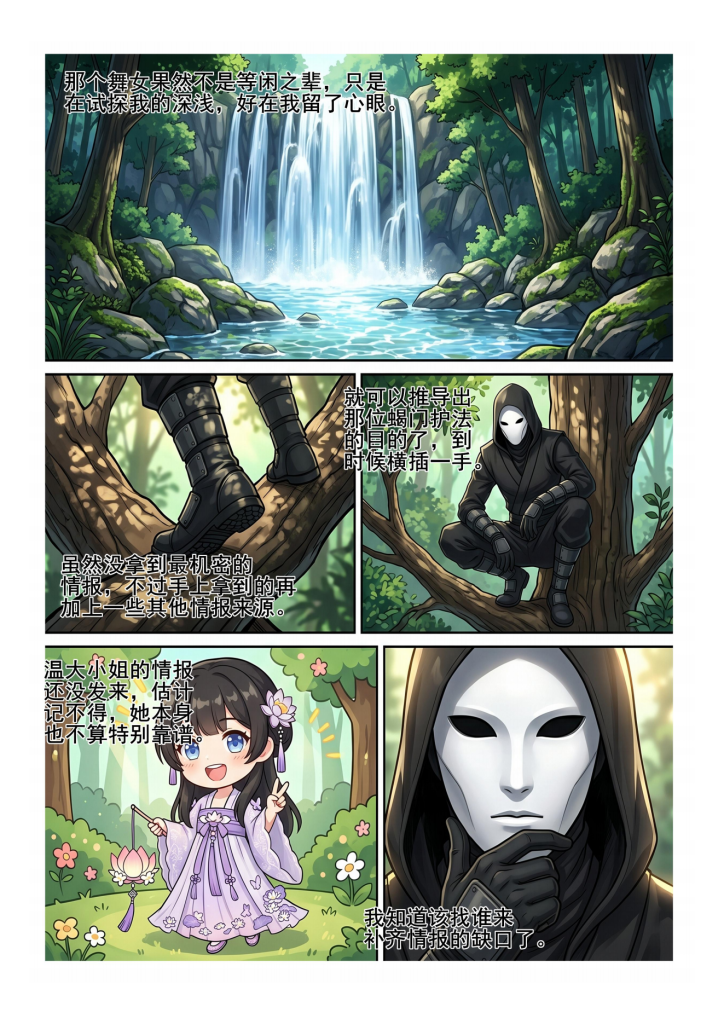 图片[6]-花碟缚足劫（1-16话267p漫画）-束乐kbss