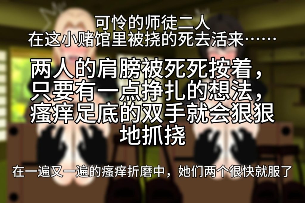 图片[3]-火影忍者挠痒漫画（17个作品，单个7-25p）-束乐kbss