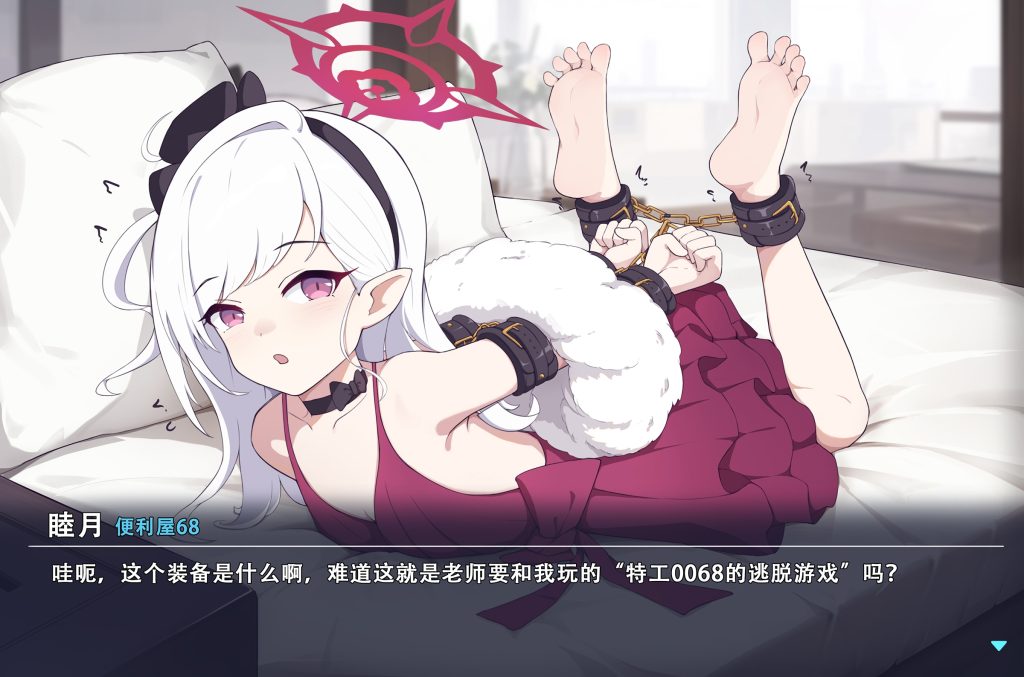图片[2]-睦月游戏24P-束乐kbss