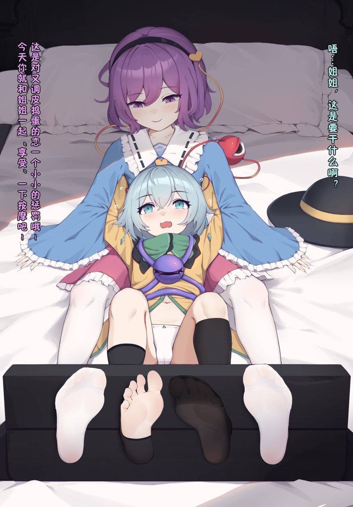 東方 恋 觉20P-束乐kbss