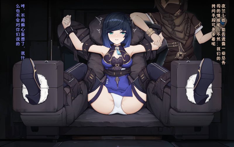 夜兰受刑19P-束乐kbss