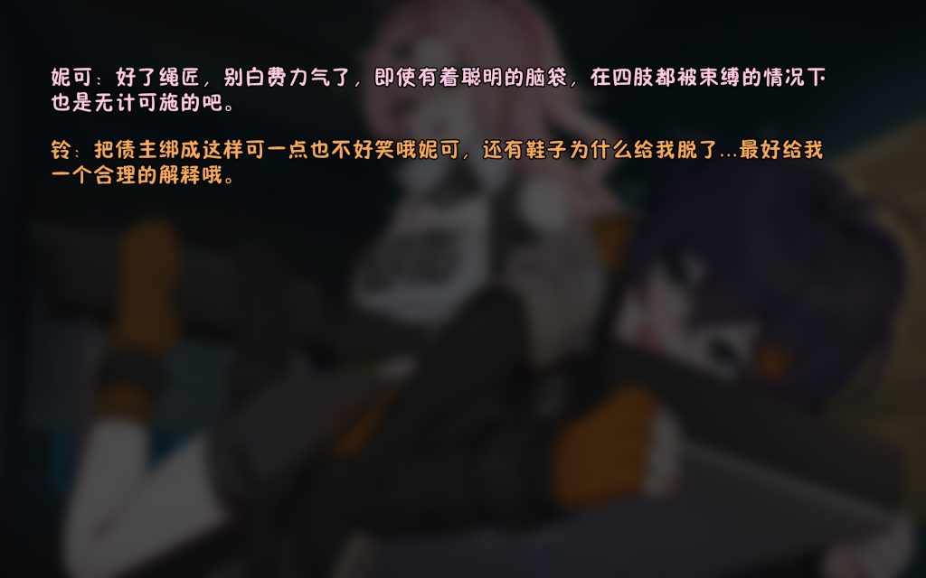 图片[2]-奇怪的委托54P-束乐kbss