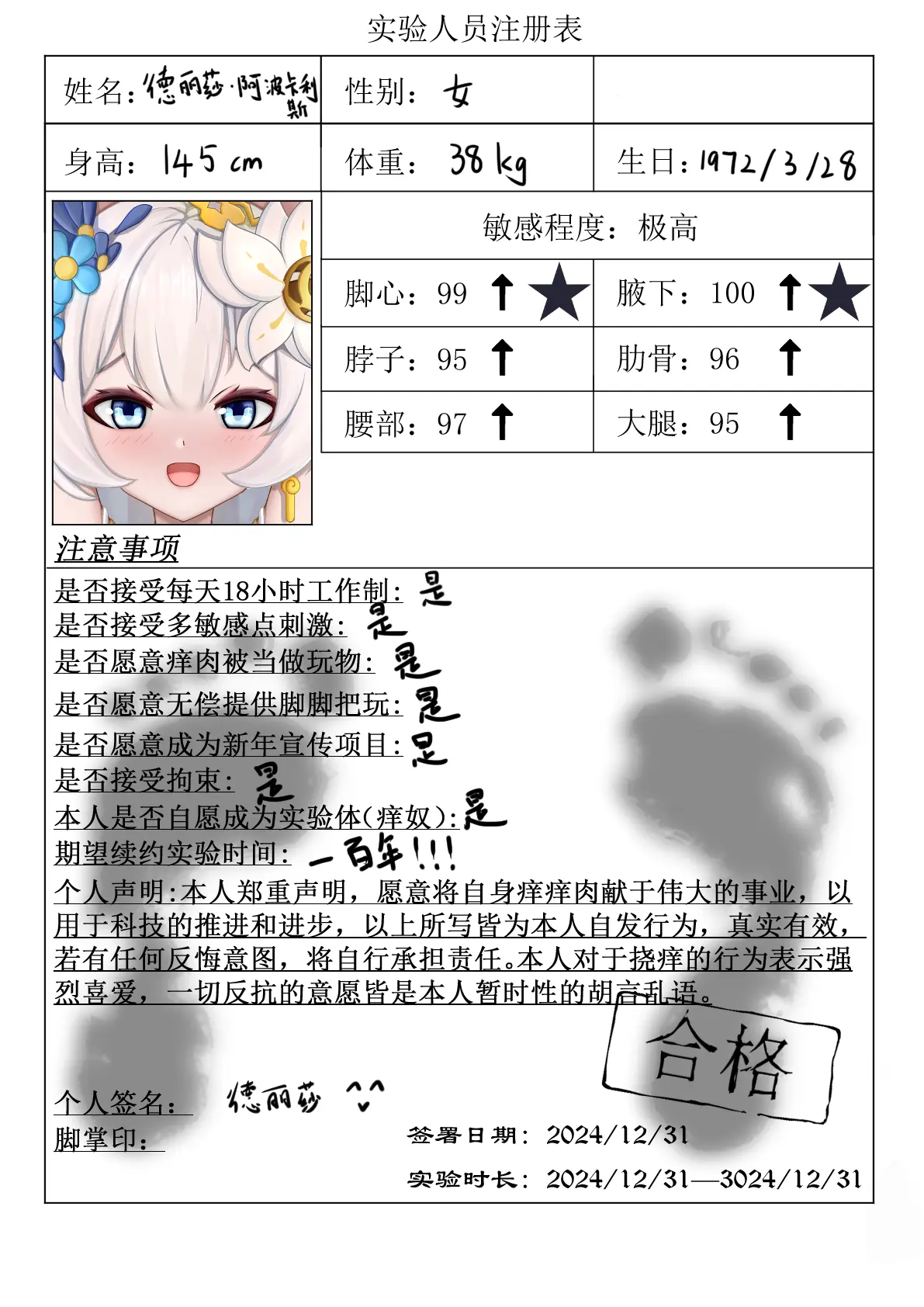 德丽莎41P-束乐kbss