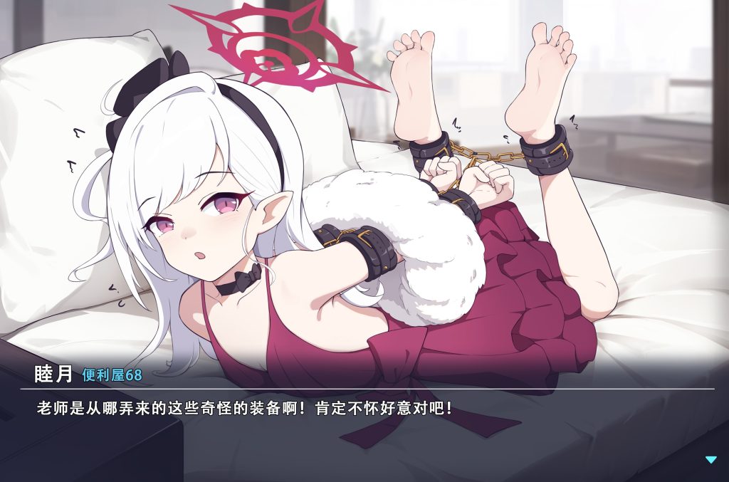 睦月游戏24P-束乐kbss