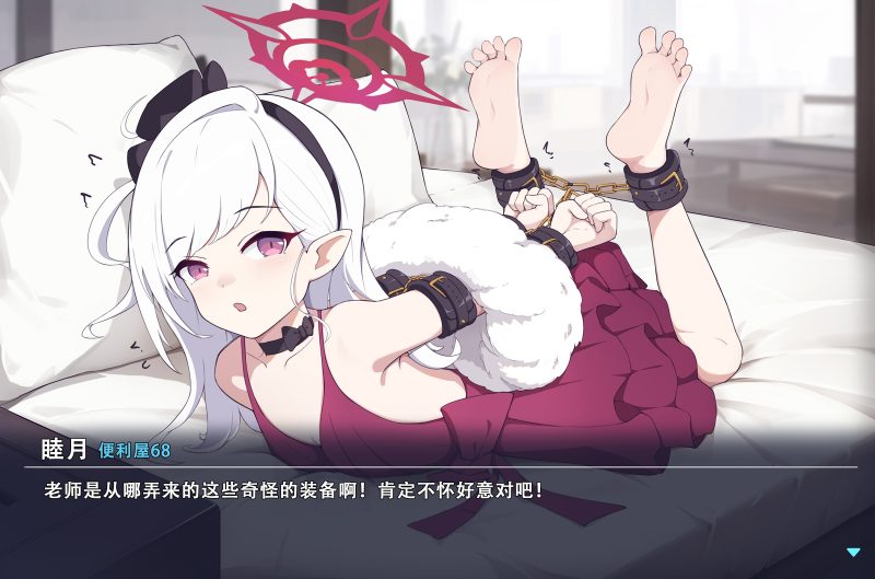 睦月游戏24P-束乐kbss
