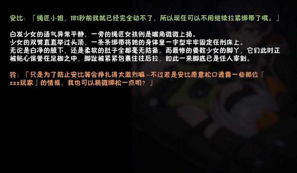 图片[2]-拷问安比35P-束乐kbss