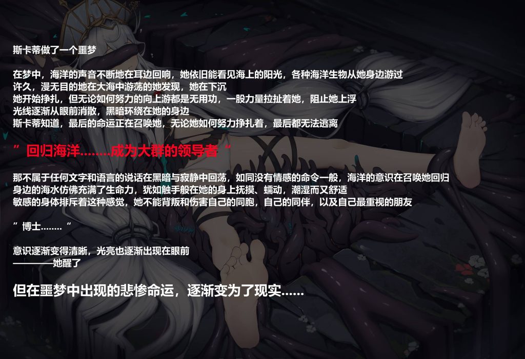 图片[2]-斯卡蒂拷问36P-束乐kbss
