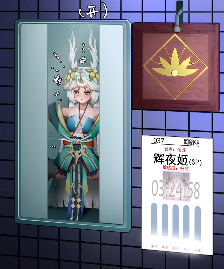 图片[1]-【中文】月之公主的绝望挠22P-束乐kbss