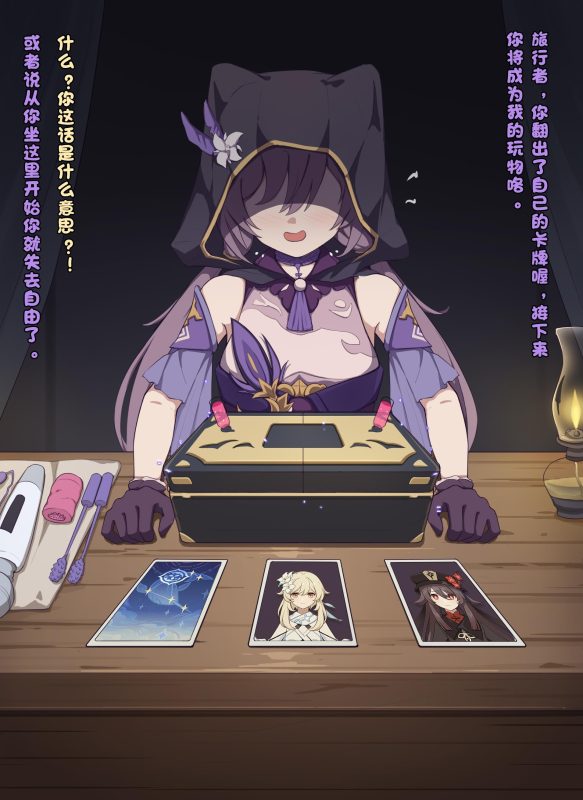 璃月篇 奇怪的盒11P-束乐kbss