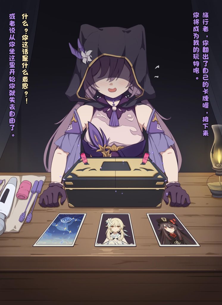 璃月篇 奇怪的盒11P-束乐kbss