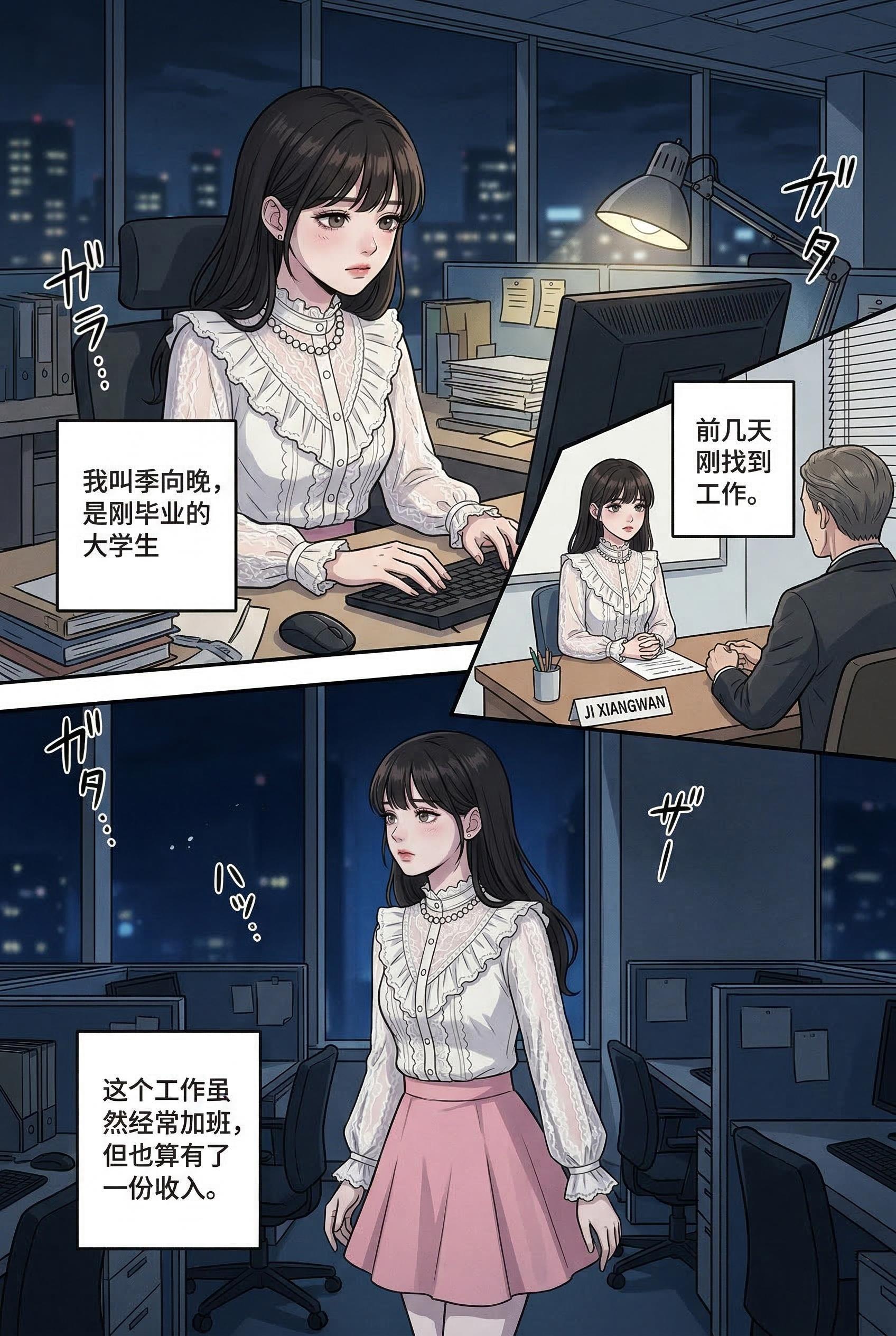 图片[2]-成了上司的“专属藏品”26P-束乐kbss