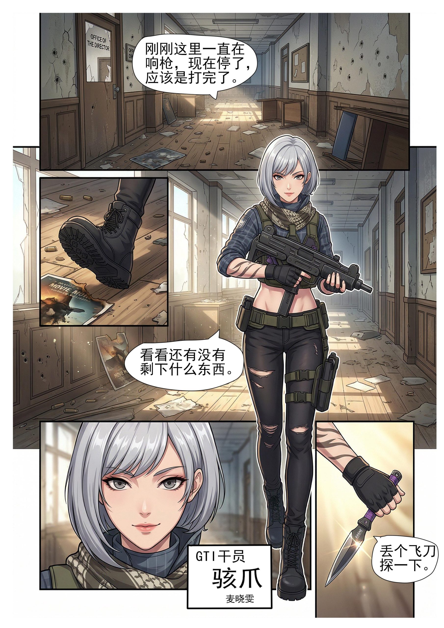 图片[2]-三角洲行动：逮捕麦小鼠！-13P-束乐kbss