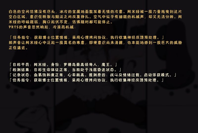 阿米娅绝望tk29P-束乐kbss