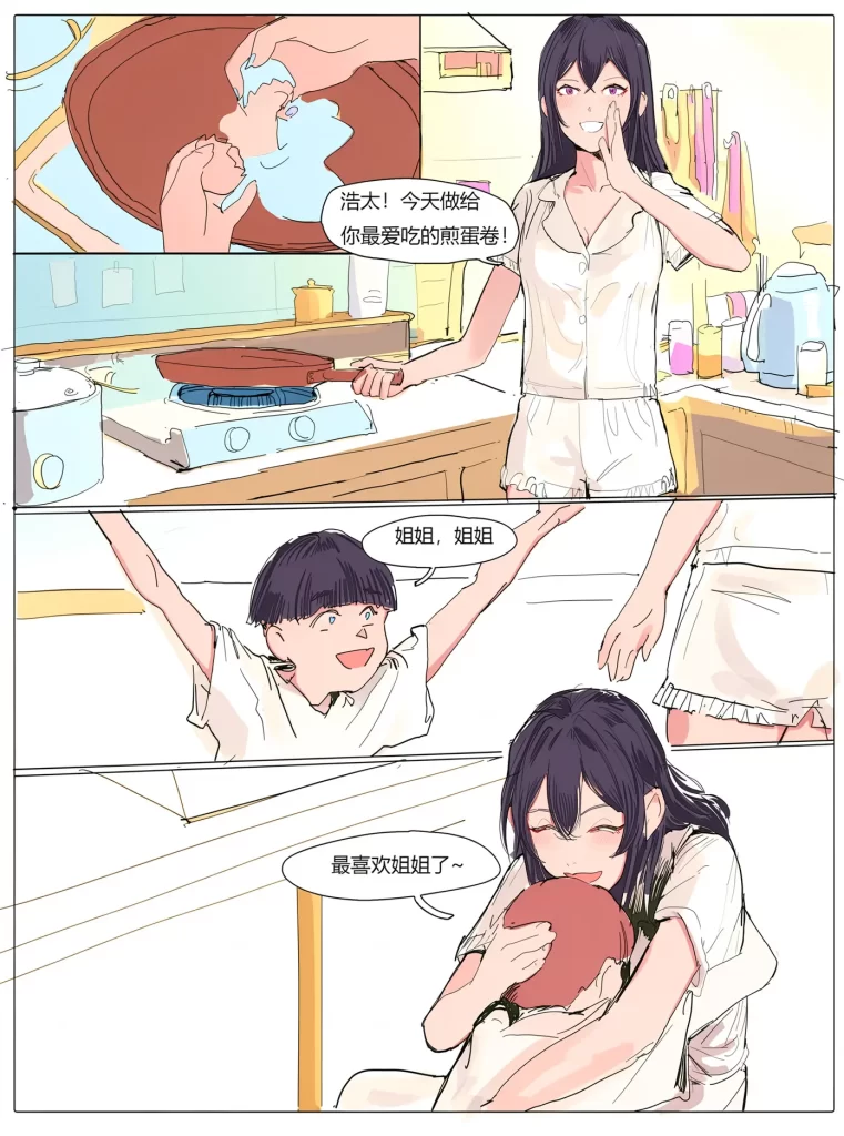 图片[2]-【中文】姐弟的TK日常-18P-束乐kbss