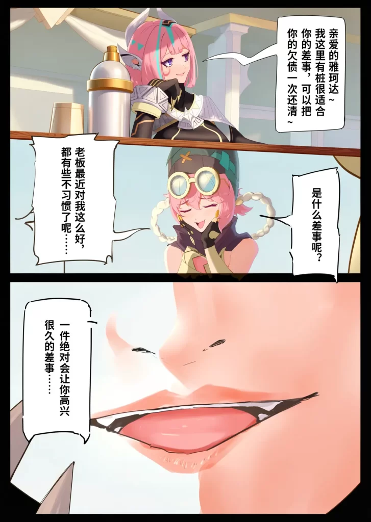 【中文】雅珂达-彩色18P-束乐kbss