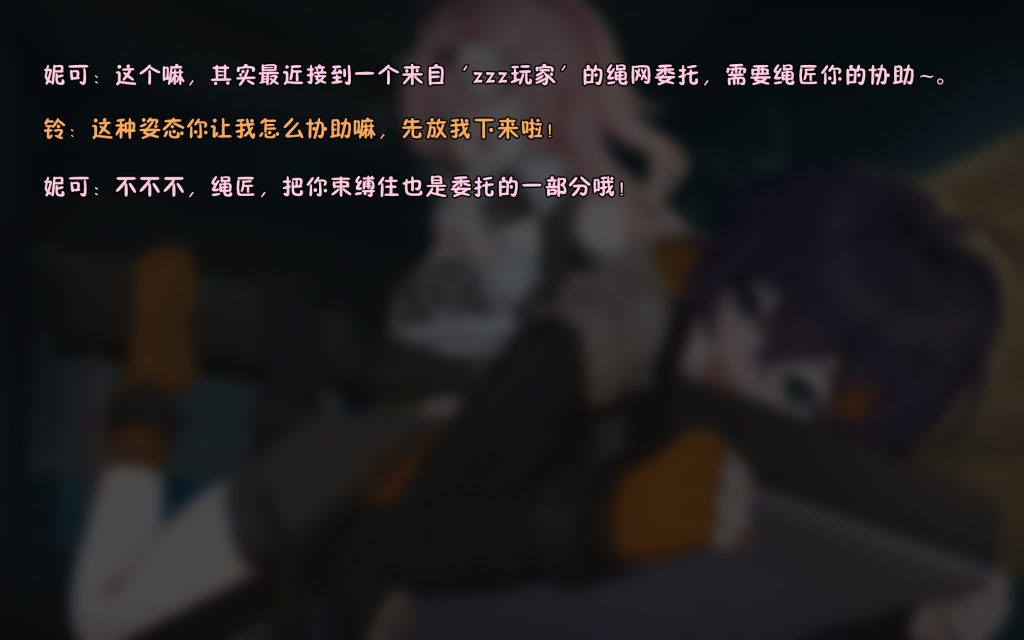 图片[4]-奇怪的委托54P-束乐kbss