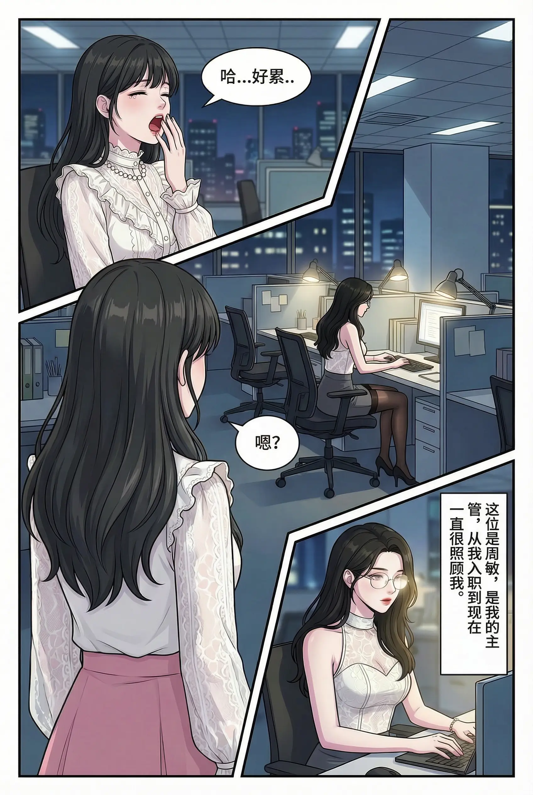 图片[3]-成了上司的“专属藏品”26P-束乐kbss