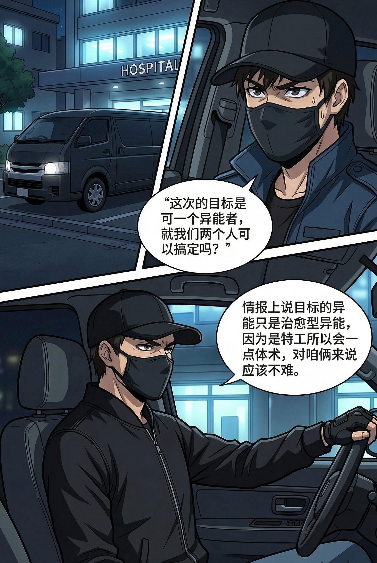 图片[3]-蝮蛇组织绑架行动(护士篇）34P-束乐kbss