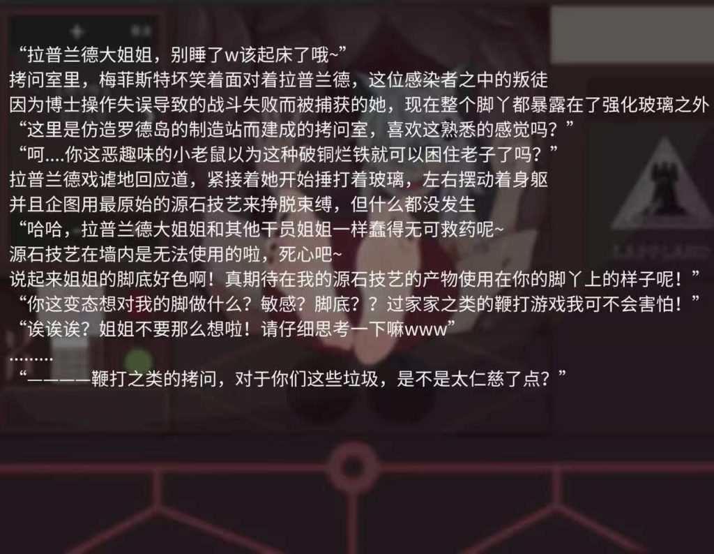 拉普兰德的tk拷问_14P-束乐kbss