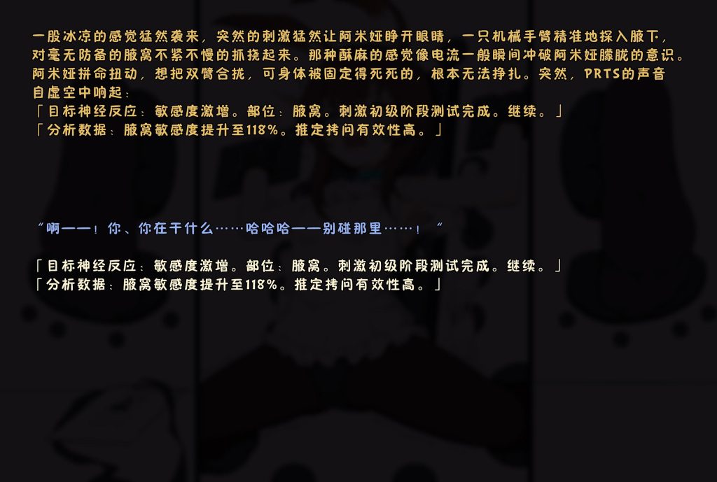图片[2]-阿米娅绝望tk29P-束乐kbss