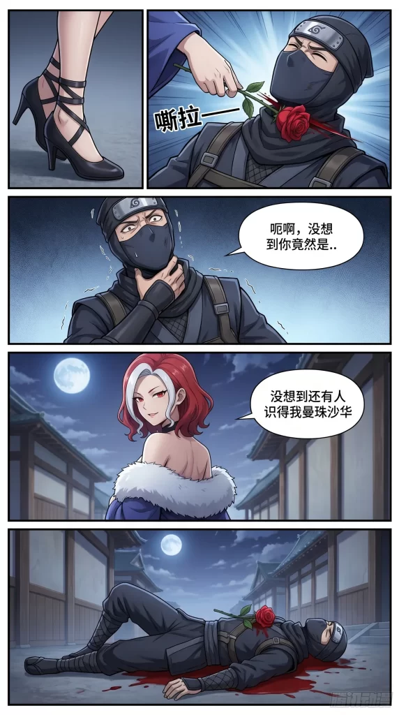 图片[4]-刺客绑缚录(天下会）29P-束乐kbss