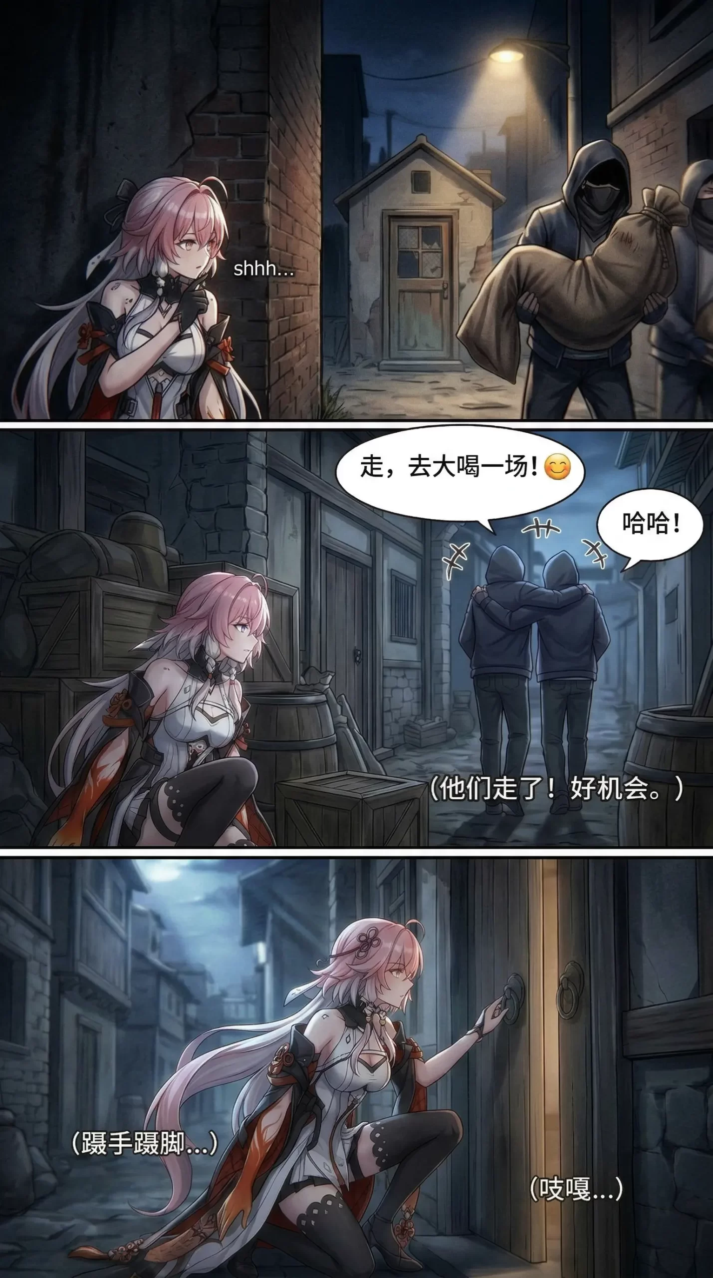 图片[4]-鸣潮同人漫画 今州令尹绑架事件18P-束乐kbss