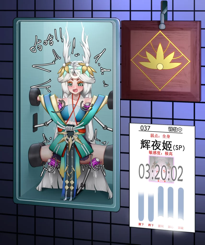 【中文】月之公主的绝望挠22P-束乐kbss