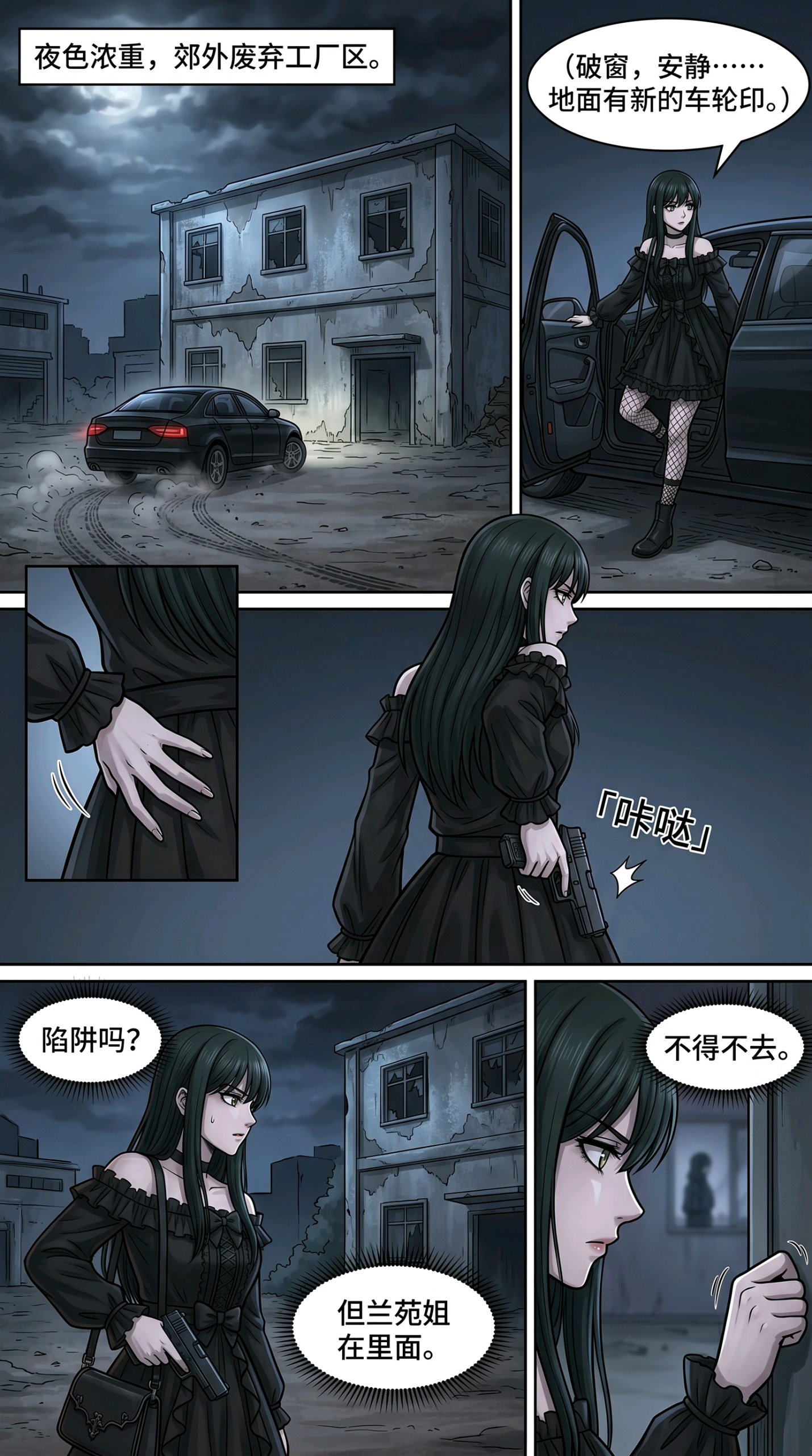 图片[5]-搜查官的沦陷（四）-34P-束乐kbss