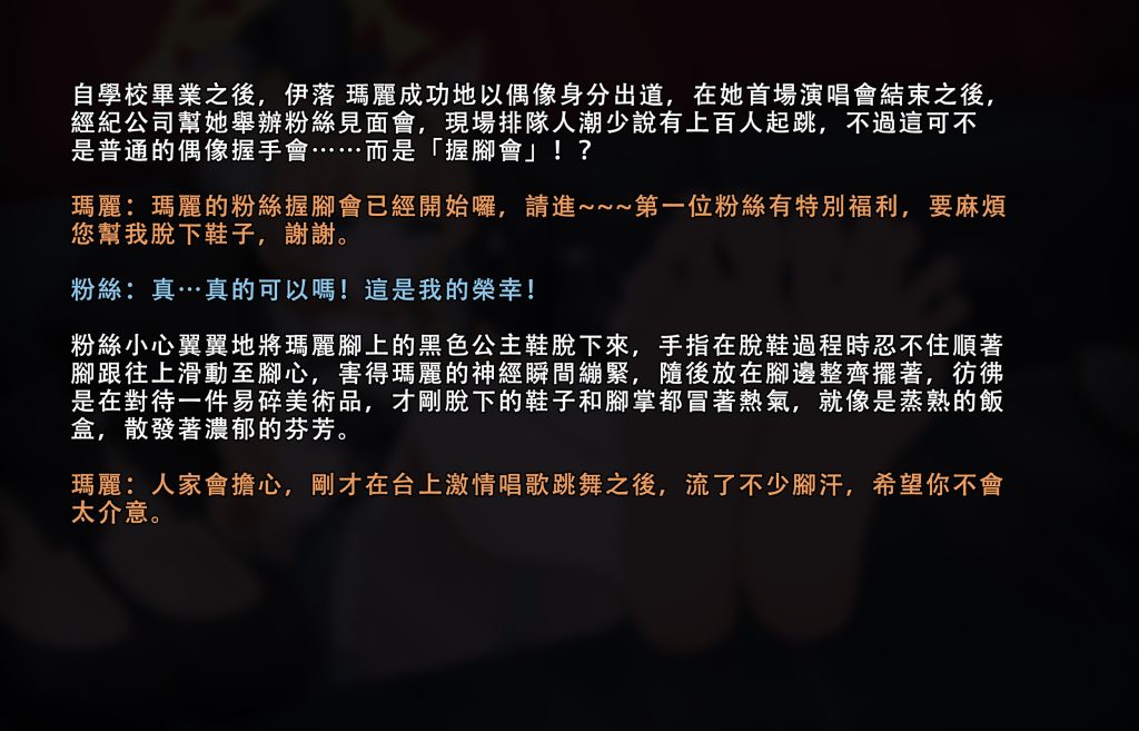 痒模偶像玛丽出道20P-束乐kbss