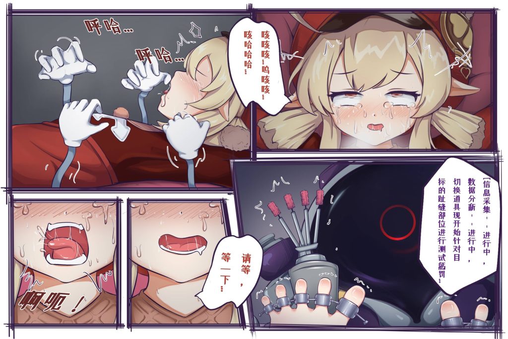 可莉 下 (9p)-束乐kbss