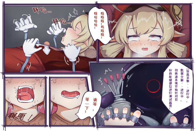 可莉 下 (9p)-束乐kbss