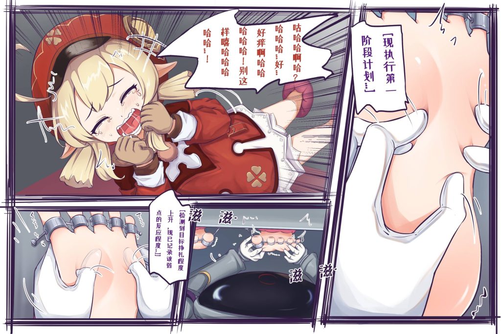 可莉 中(11p)-束乐kbss