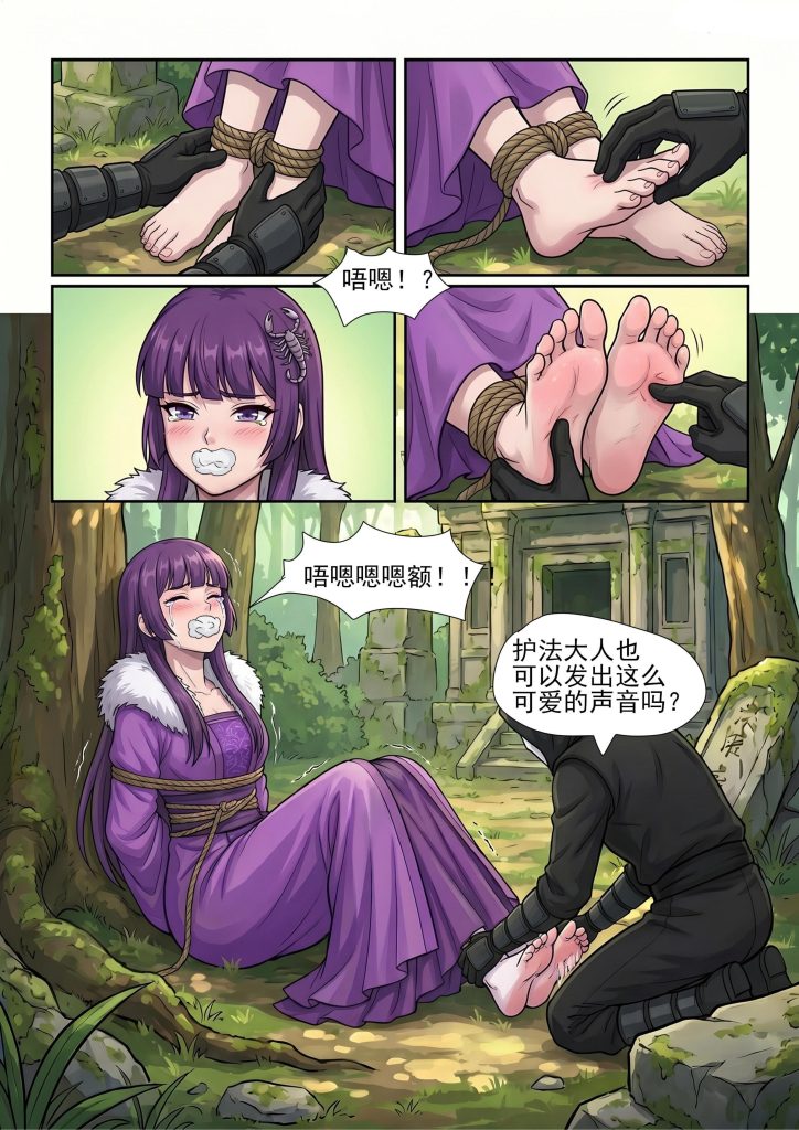 图片[4]-花蝶缚17-21话（共87P）-束乐kbss